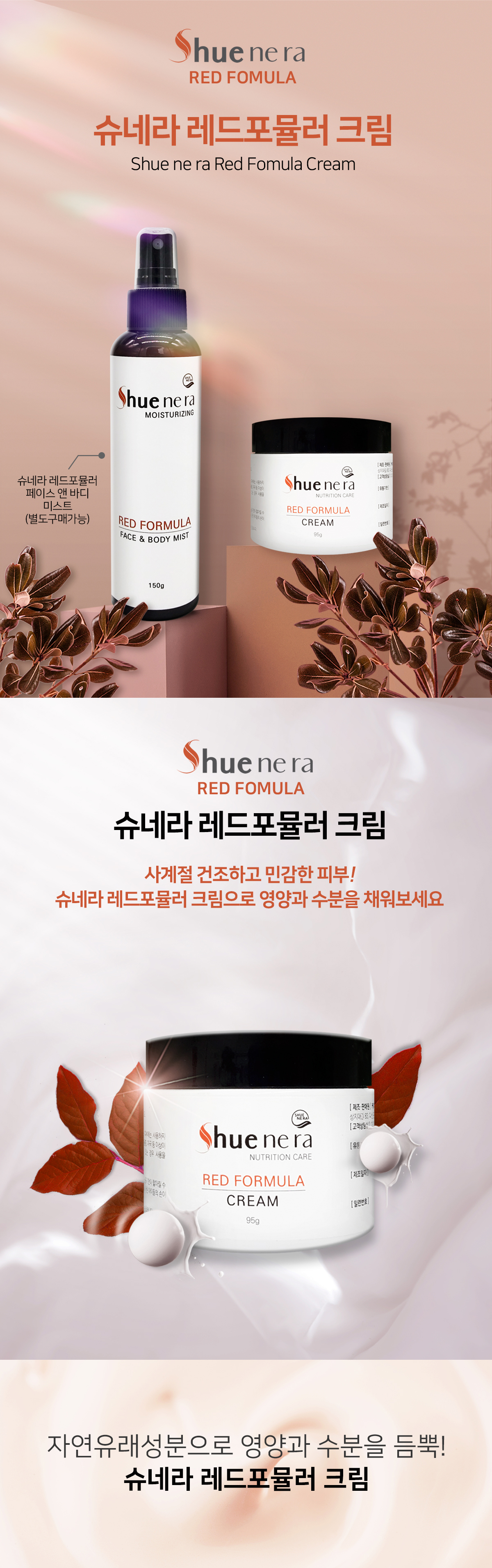 케이엔에이치 자연화장품 건강화장품 화장품 샴푸 슈네라 레드포뮬러 어성초 붉나무 샴푸 두피각질 지루성두피 가려움방지 지루성샴푸 가려움방지샴푸 두피영양앰플 앰플 바이탈펩타이드앰플 달팽이점액여과물 어성초 병풀 폼클렌징 피부트러블 순한클렌저 여성청결제 오일정제 화장품원료 바디워시 바디오일 크림 스킨 로션 청소년샴푸 모근케어 쿨링샴푸 맥주효모 클렌징폼 클렌징비누 핸드워시